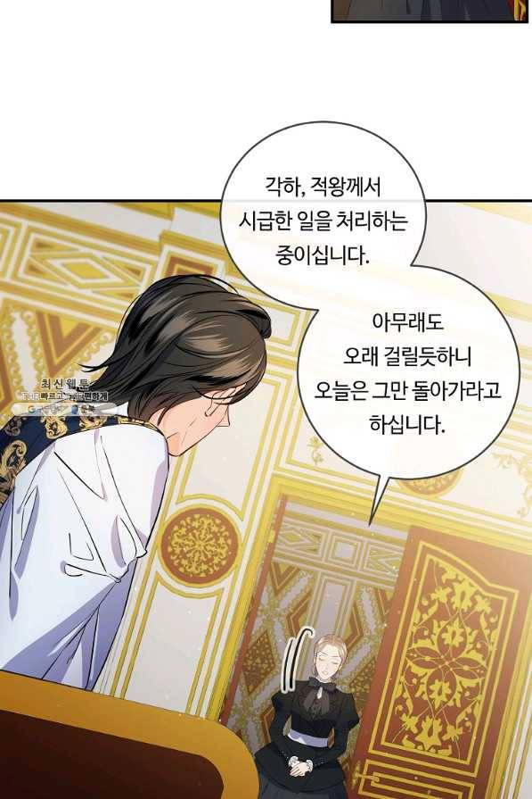 위대한 소원 115화 6