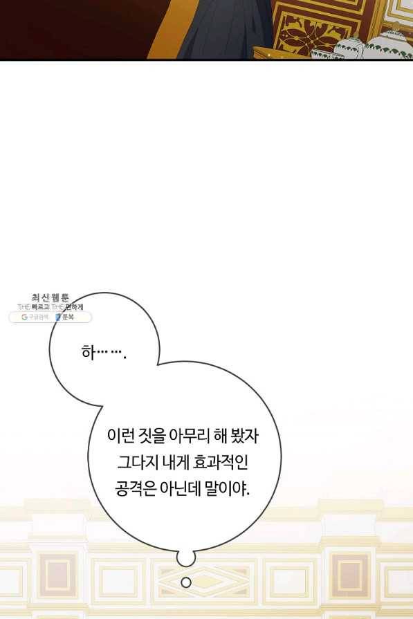 위대한 소원 115화 7