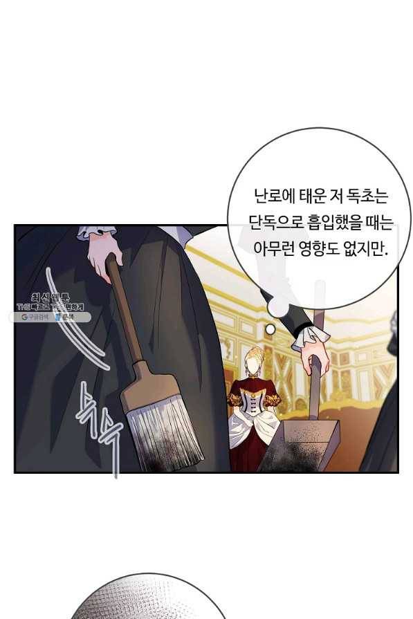 위대한 소원 115화 29