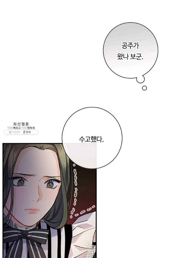 위대한 소원 115화 32