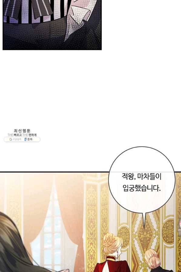 위대한 소원 115화 33