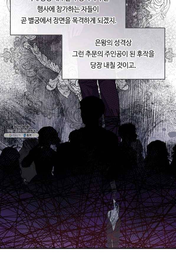 위대한 소원 115화 35