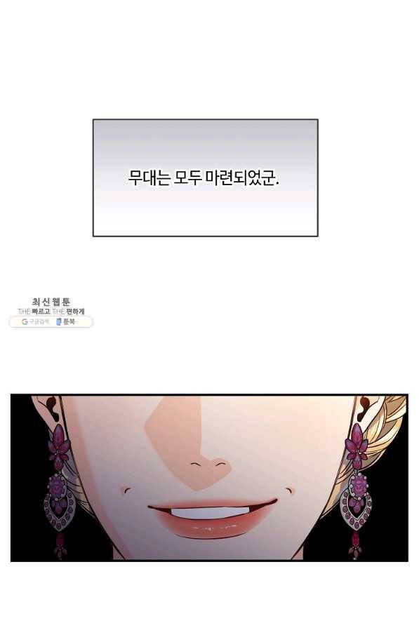 위대한 소원 115화 36