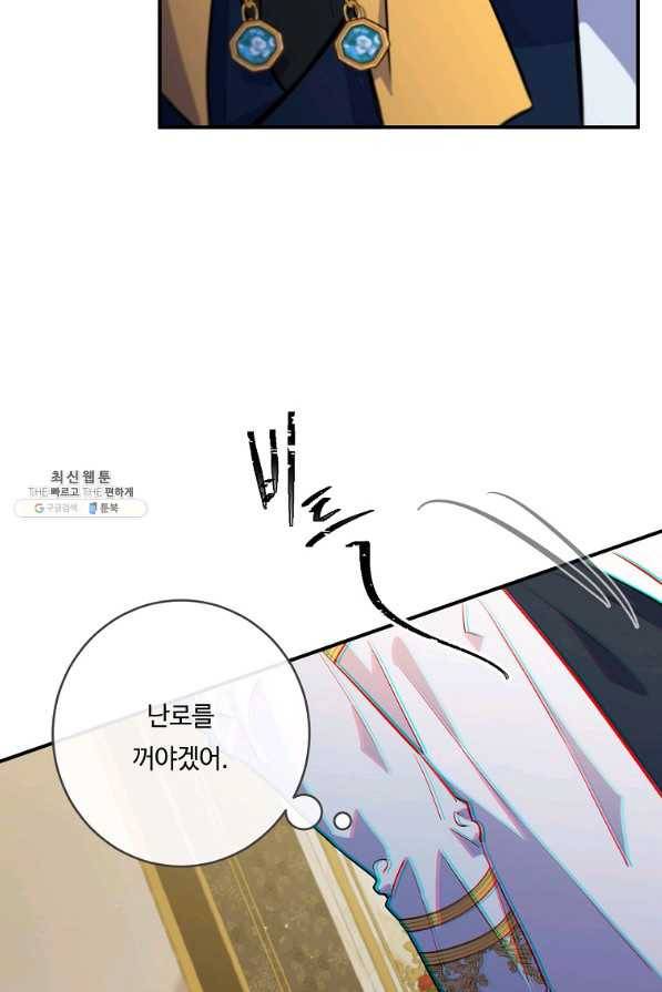 위대한 소원 115화 40