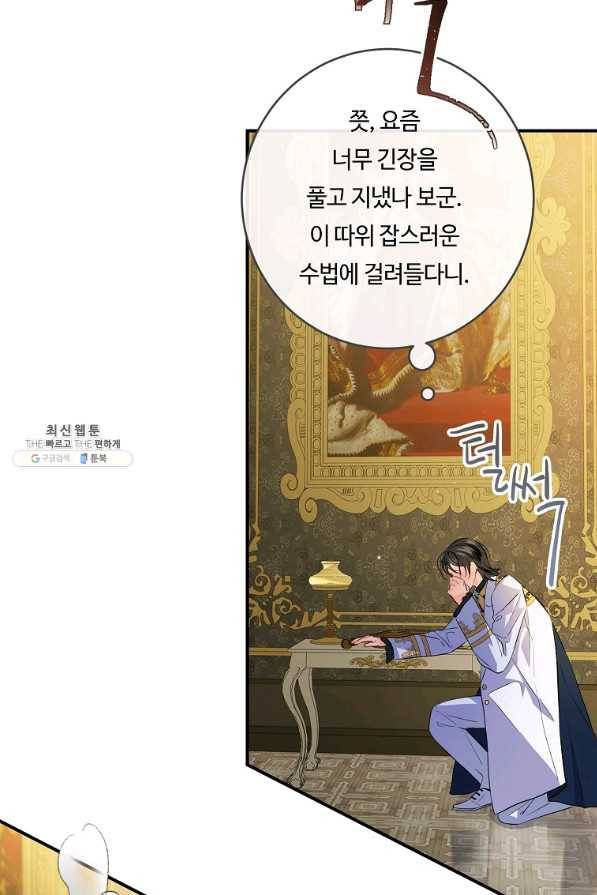 위대한 소원 115화 49