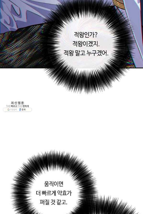 위대한 소원 115화 53