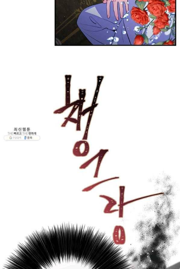 위대한 소원 115화 61