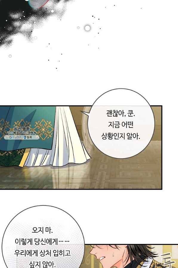 위대한 소원 115화 63