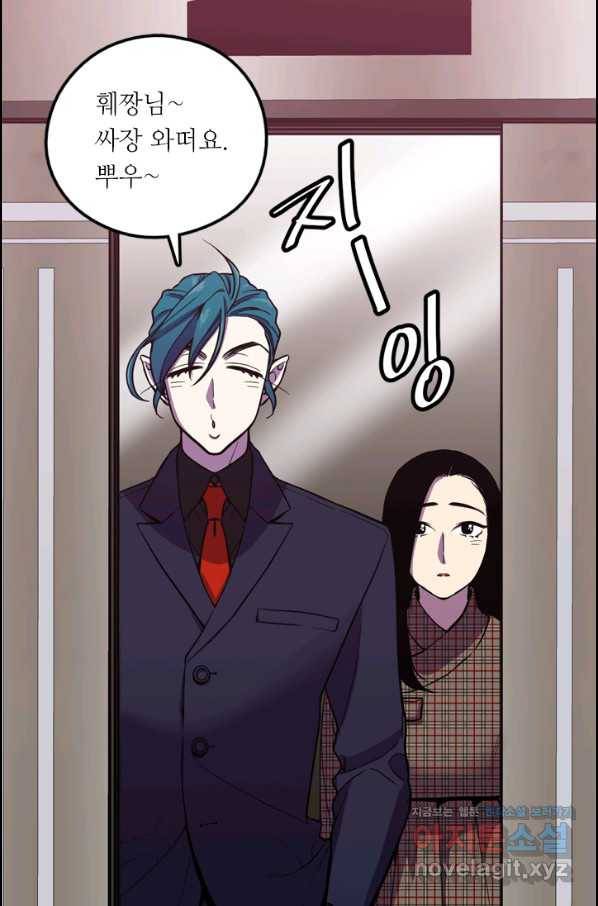 허니블러드 외전 5화 3