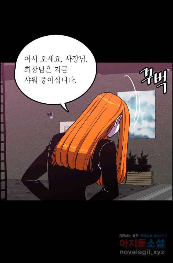 허니블러드 외전 5화 4
