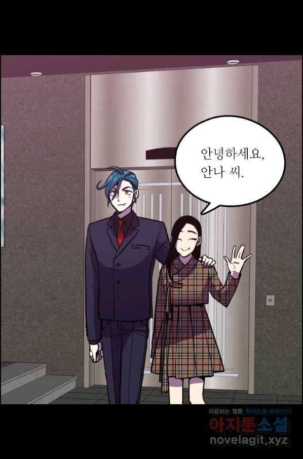 허니블러드 외전 5화 5