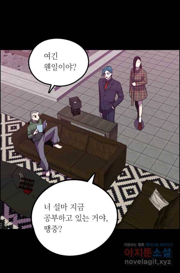 허니블러드 외전 5화 6