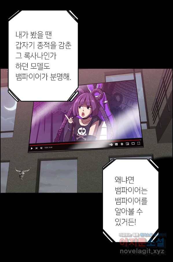허니블러드 외전 5화 10