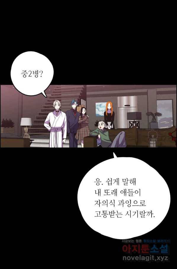 허니블러드 외전 5화 13