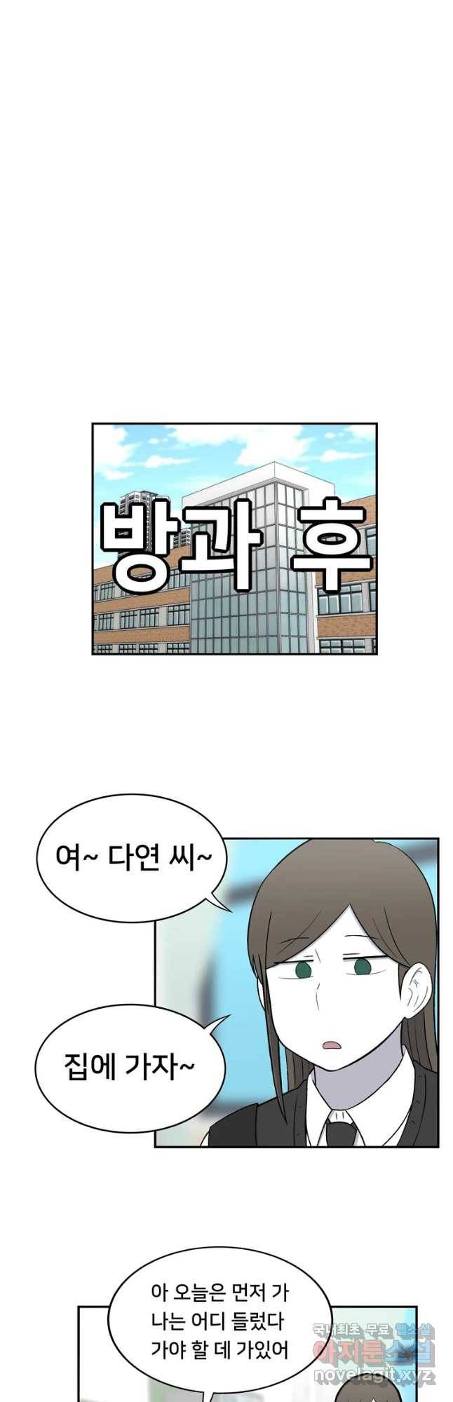 우리 청춘의 사랑은 동아리(1) 5