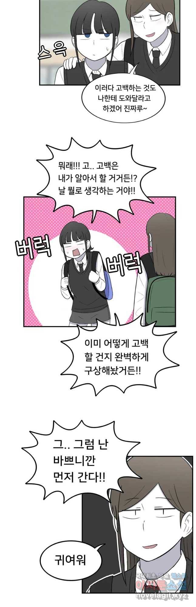 우리 청춘의 사랑은 동아리(1) 8