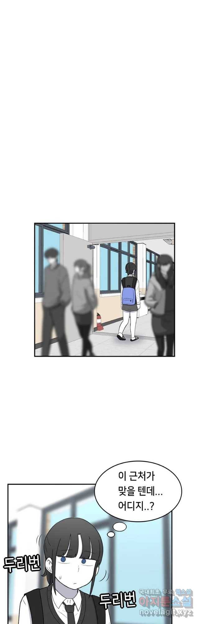 우리 청춘의 사랑은 동아리(1) 9