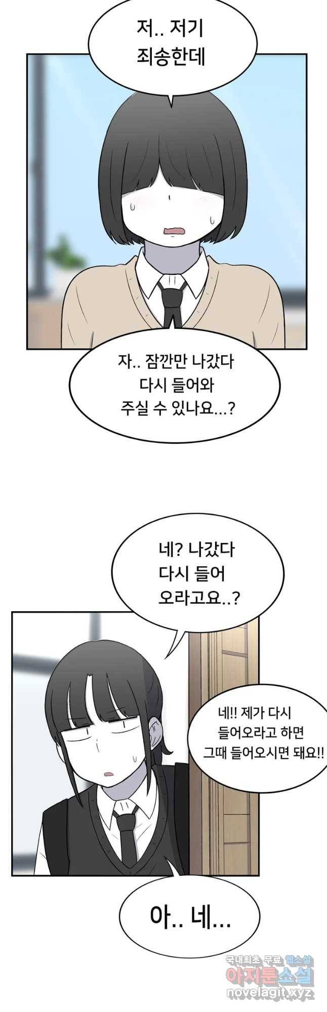 우리 청춘의 사랑은 동아리(1) 13