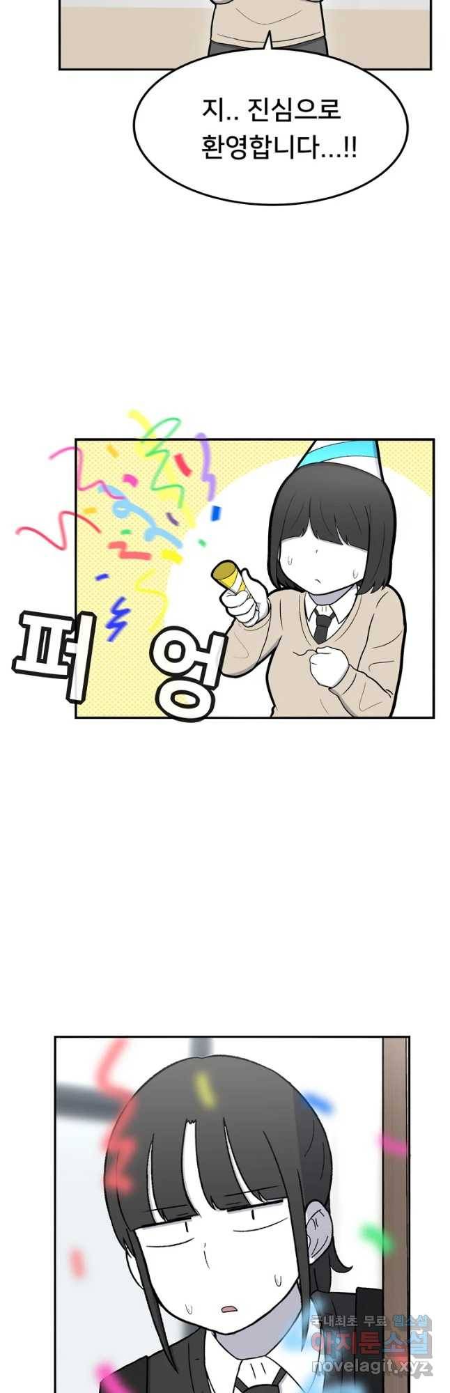 우리 청춘의 사랑은 동아리(1) 18