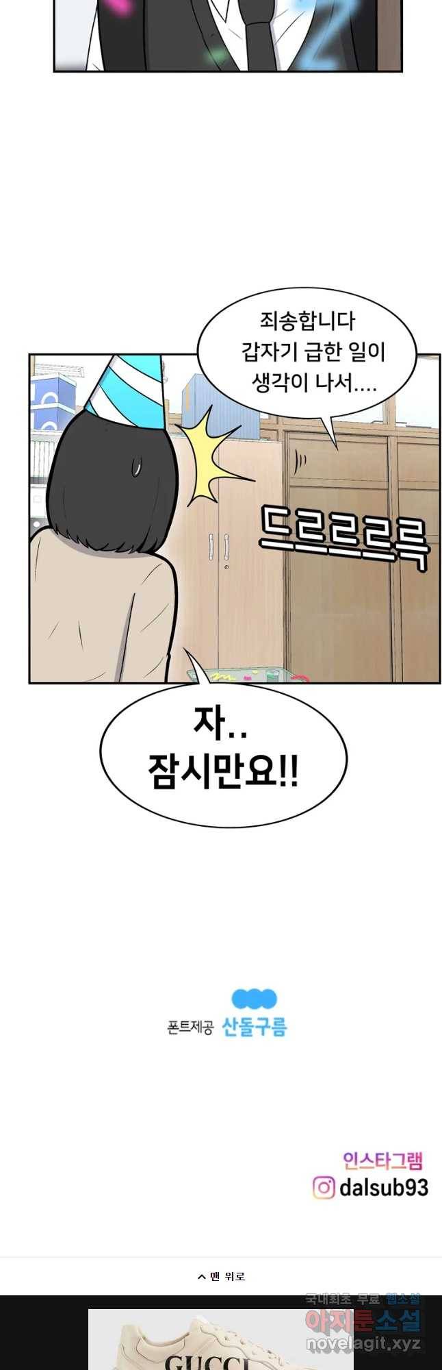 우리 청춘의 사랑은 동아리(1) 19