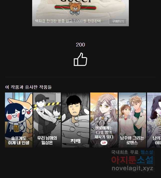 우리 청춘의 사랑은 동아리(1) 20
