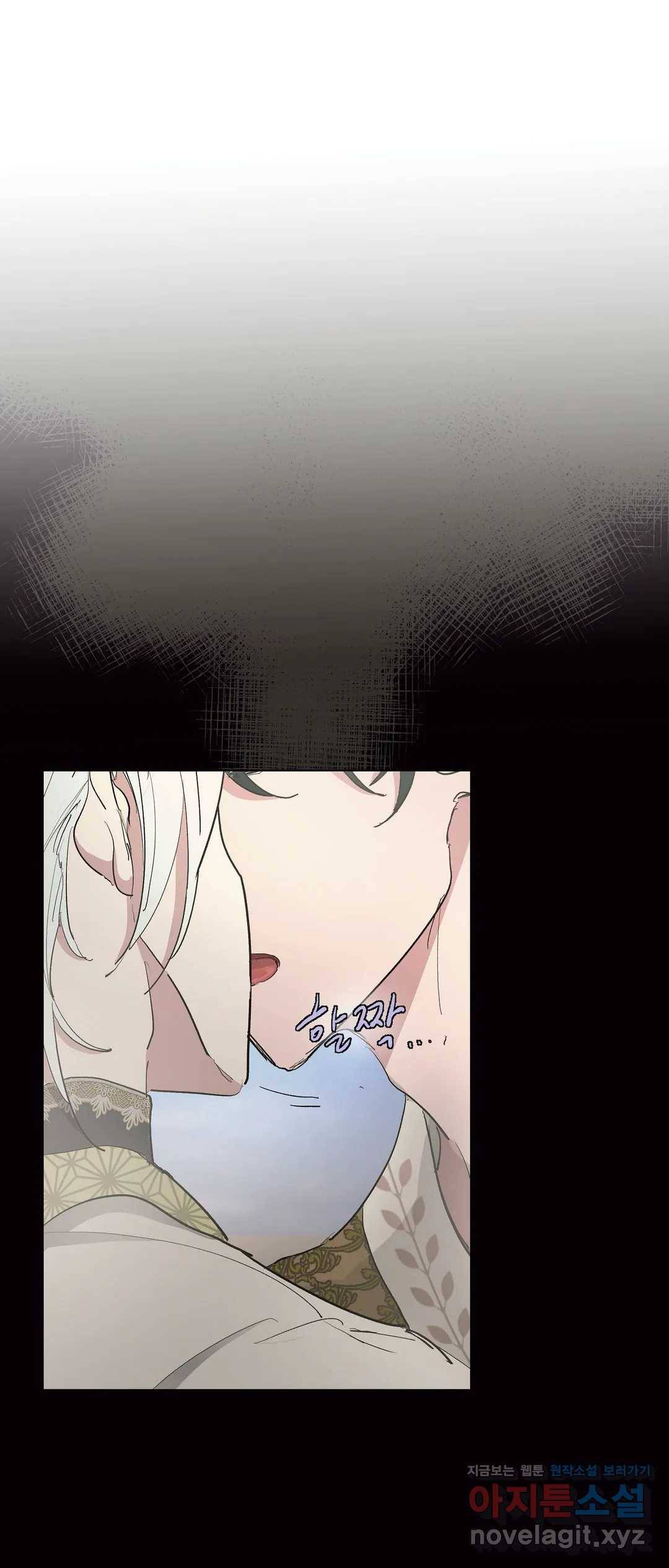 오만한 오토 1세 21화 4
