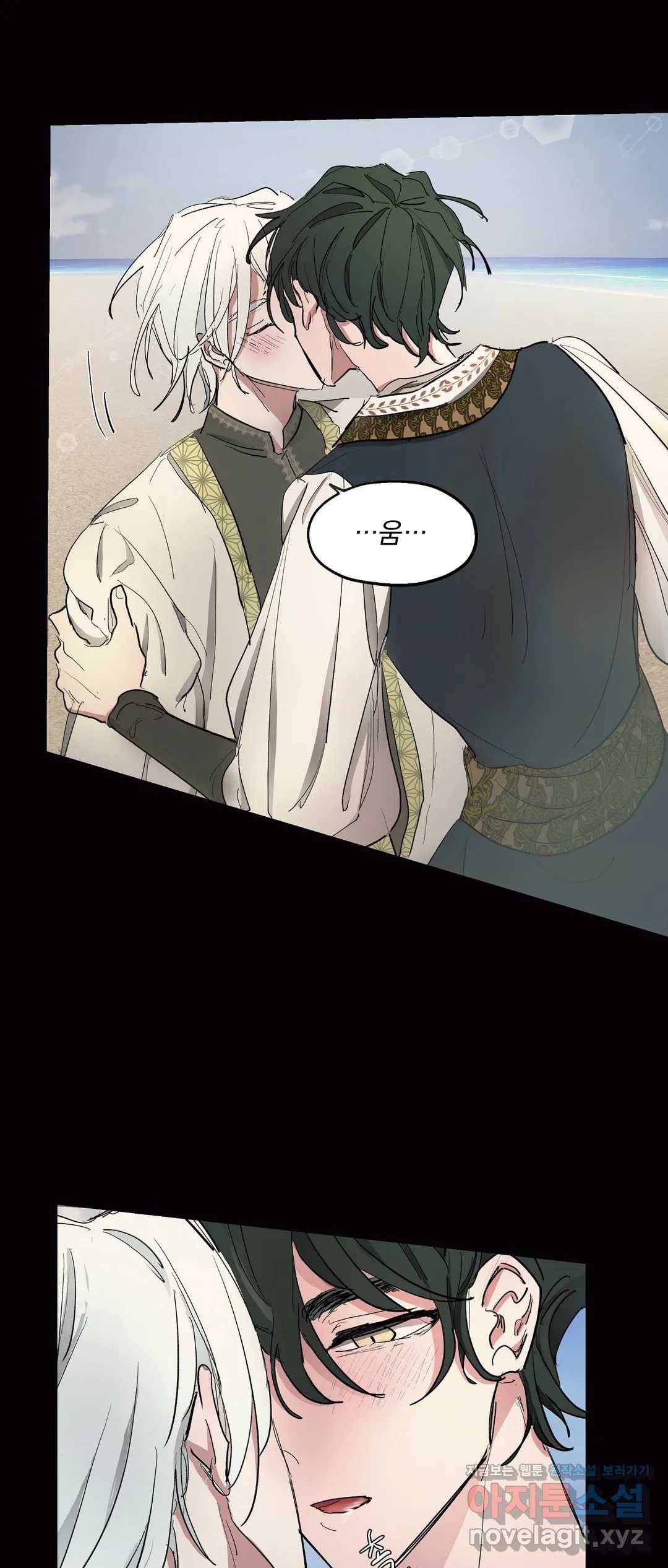 오만한 오토 1세 21화 5