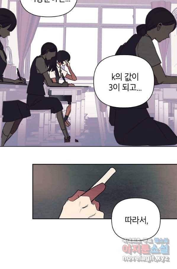 귀의 하나이다 10화 2