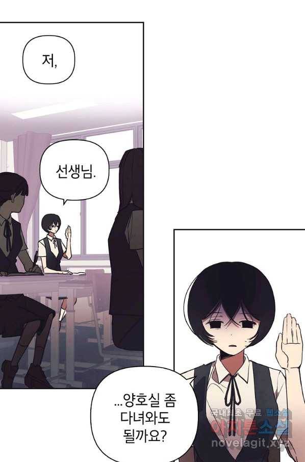 귀의 하나이다 10화 3