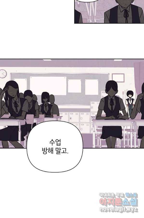 귀의 하나이다 10화 6