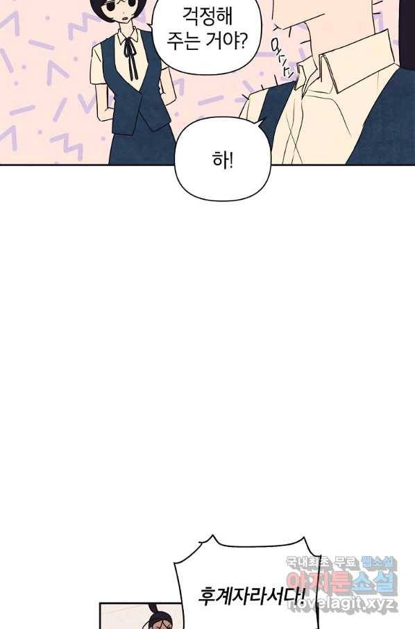 귀의 하나이다 10화 10