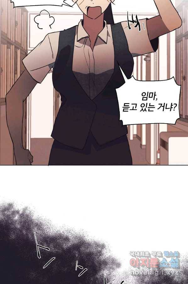 귀의 하나이다 10화 12