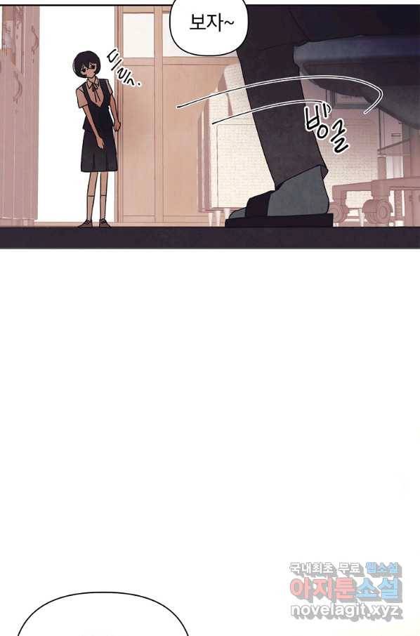 귀의 하나이다 10화 18