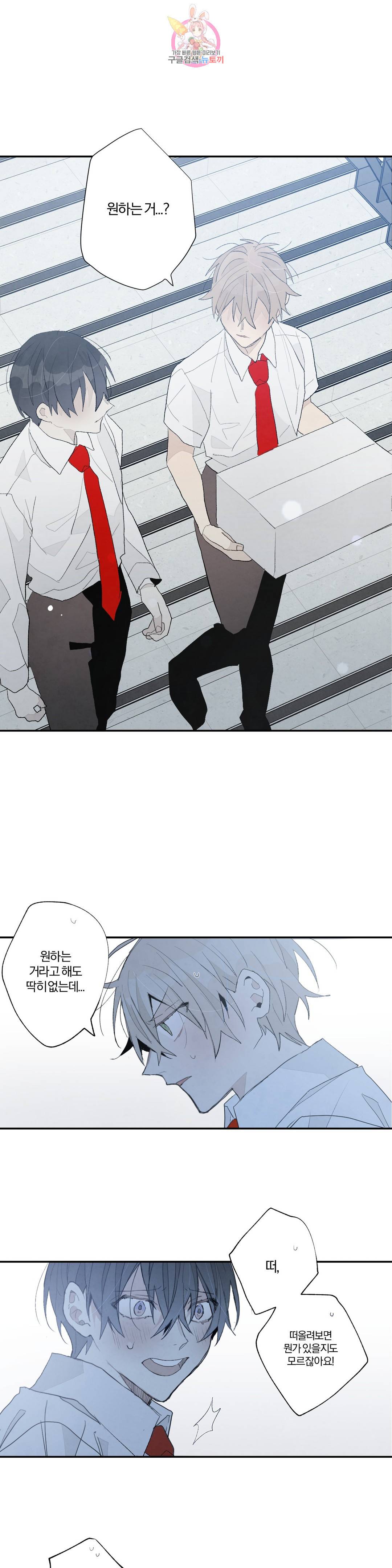A와 B의 초상 129화 1