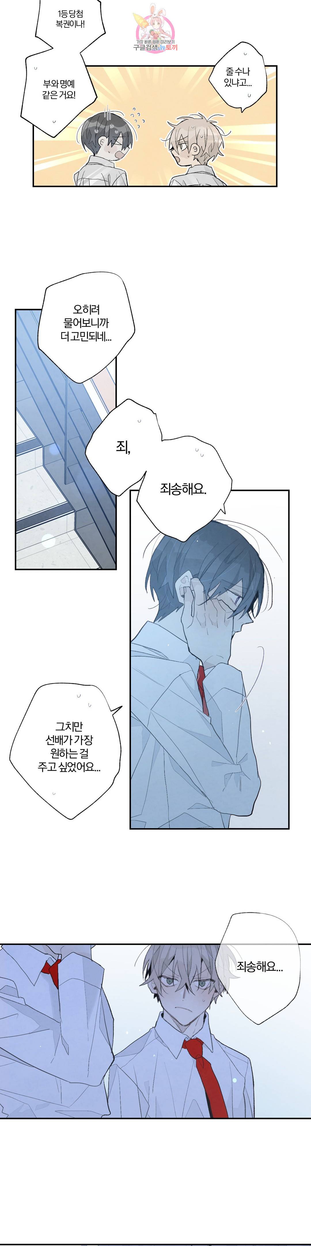 A와 B의 초상 129화 2