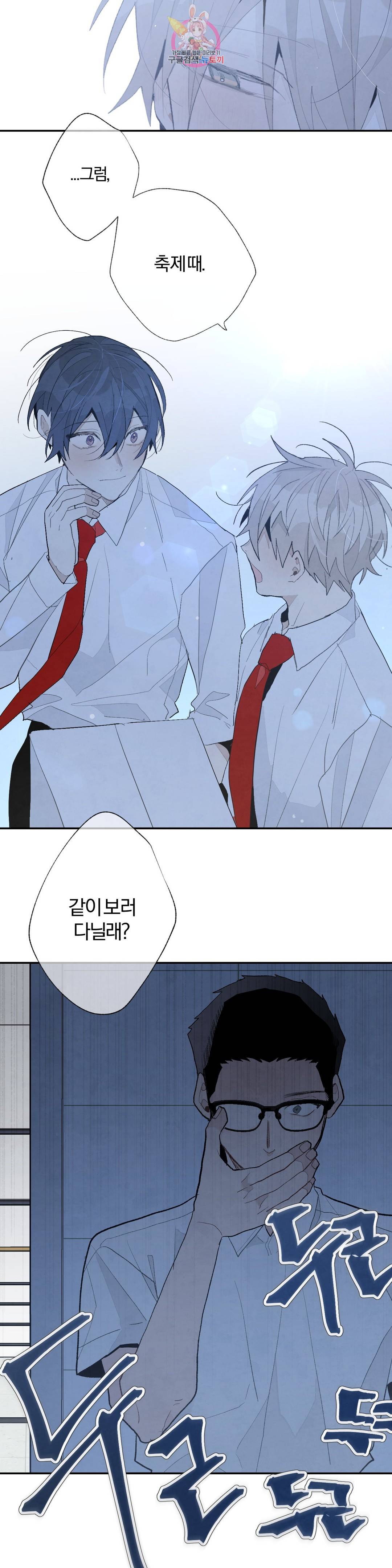 A와 B의 초상 129화 3