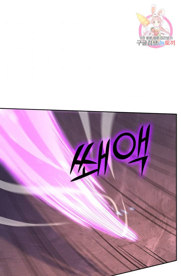 사상 최강 남주 49화 1