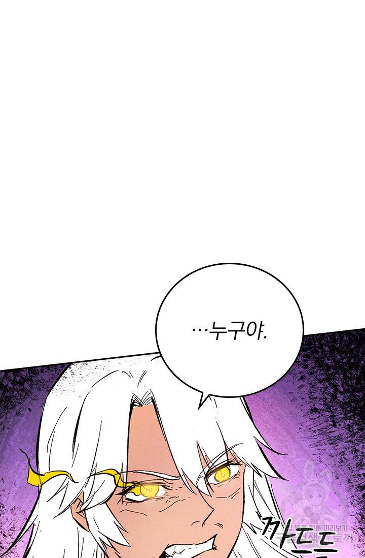 사상 최강 남주 49화 5