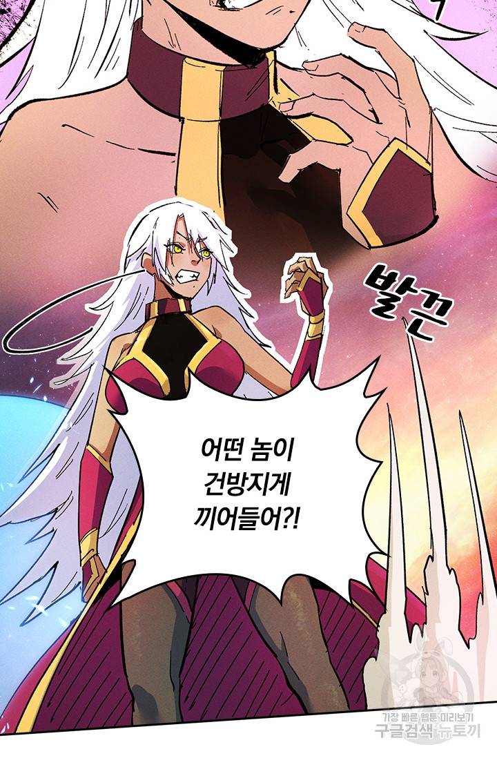 사상 최강 남주 49화 6