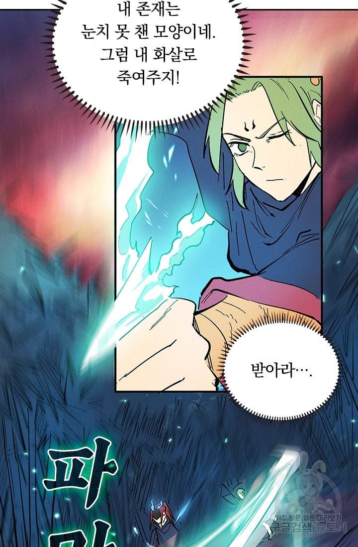 사상 최강 남주 49화 11