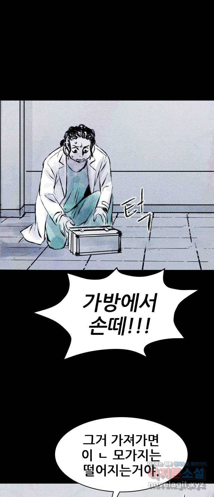 사람의 조각 60화 1