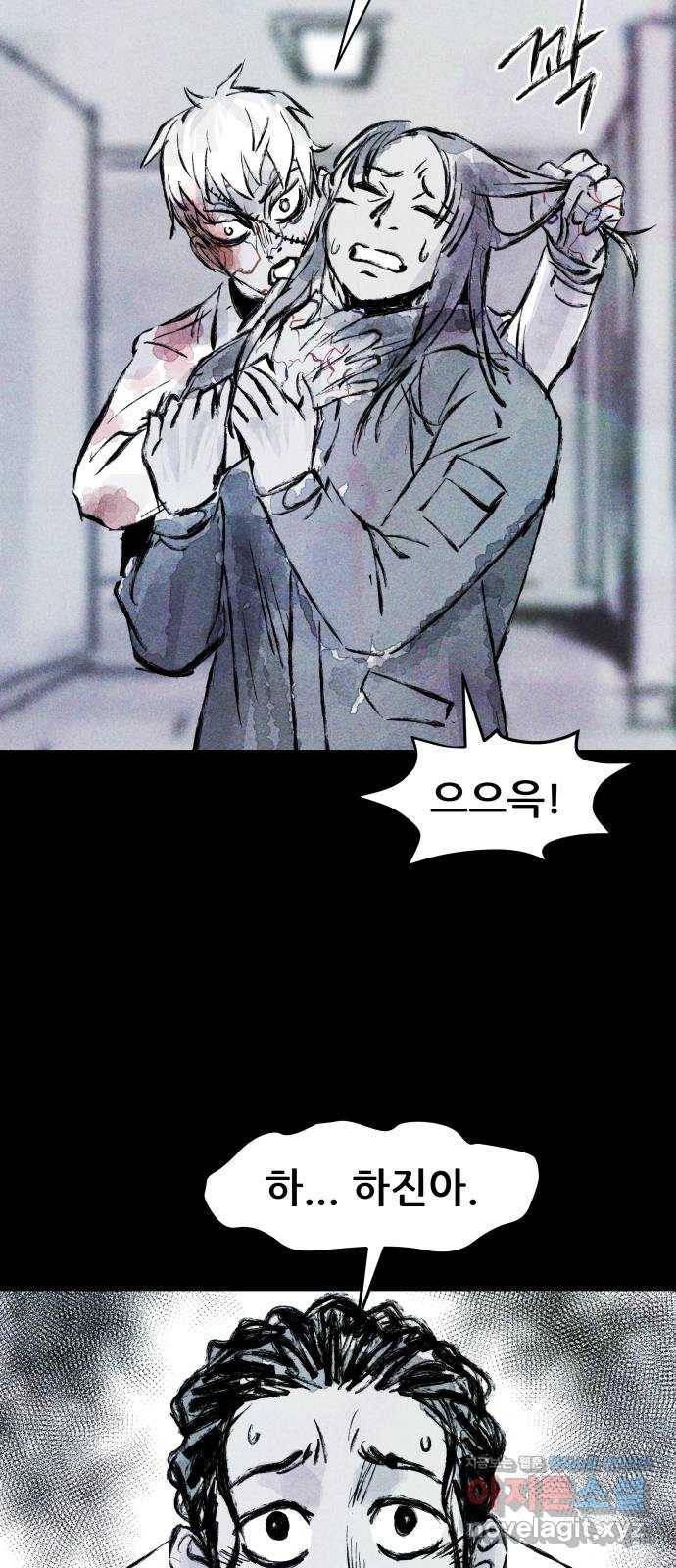 사람의 조각 60화 2