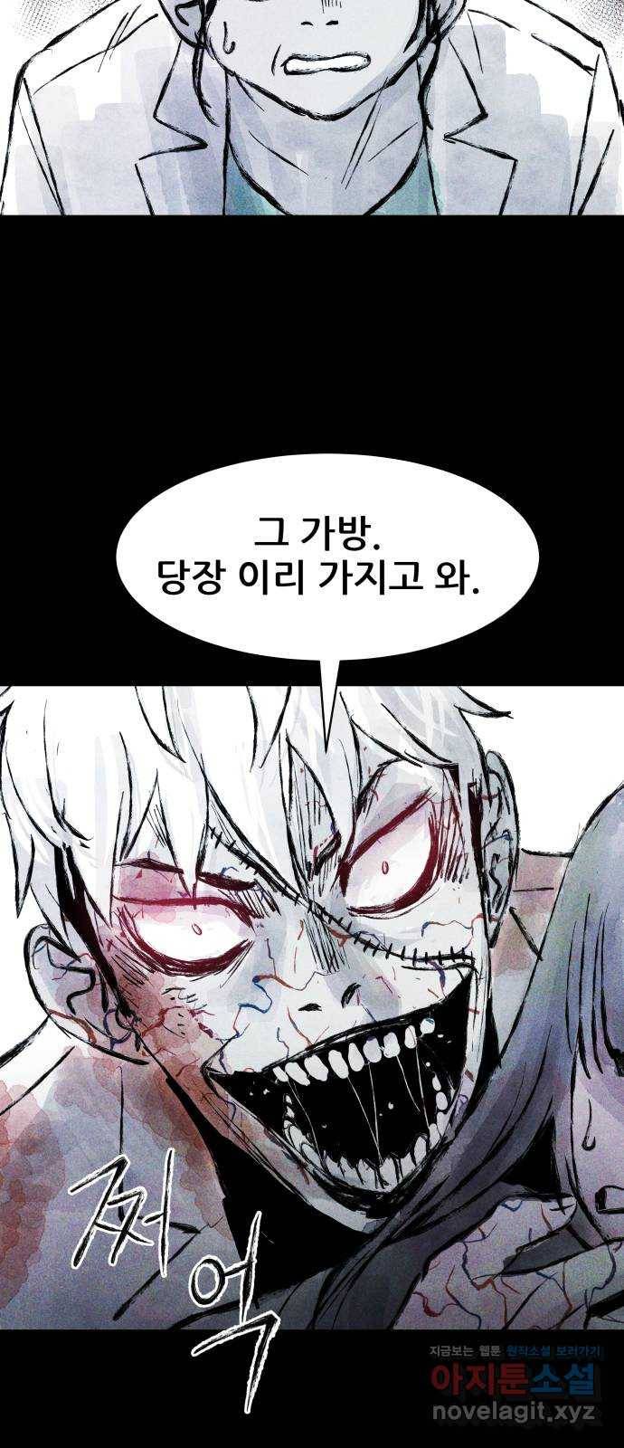 사람의 조각 60화 3