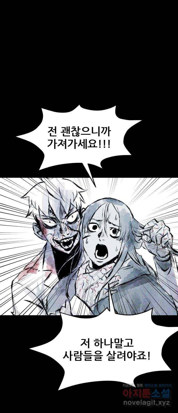 사람의 조각 60화 4