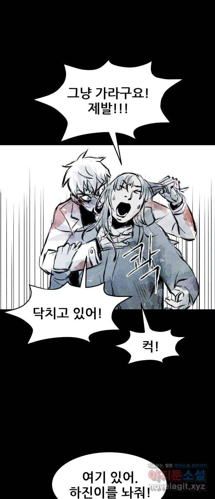 사람의 조각 60화 7