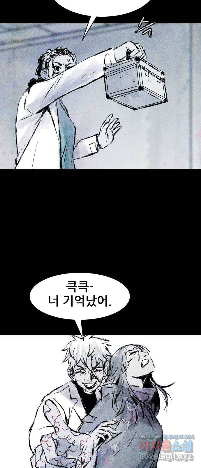 사람의 조각 60화 8