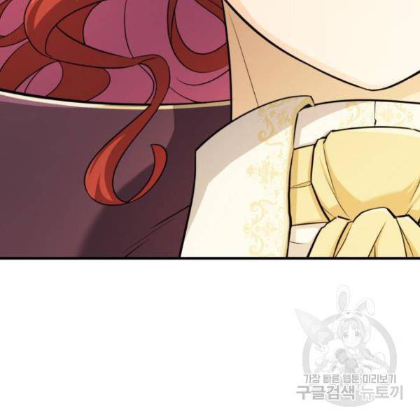 역대급 영지 설계사 37화 6