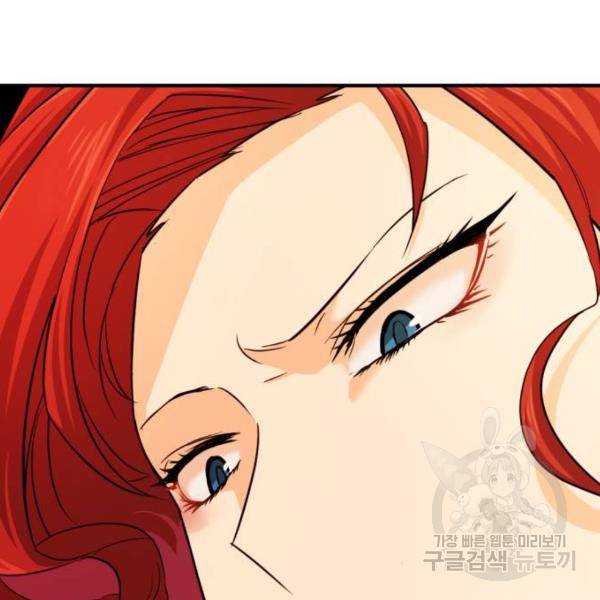 역대급 영지 설계사 37화 30