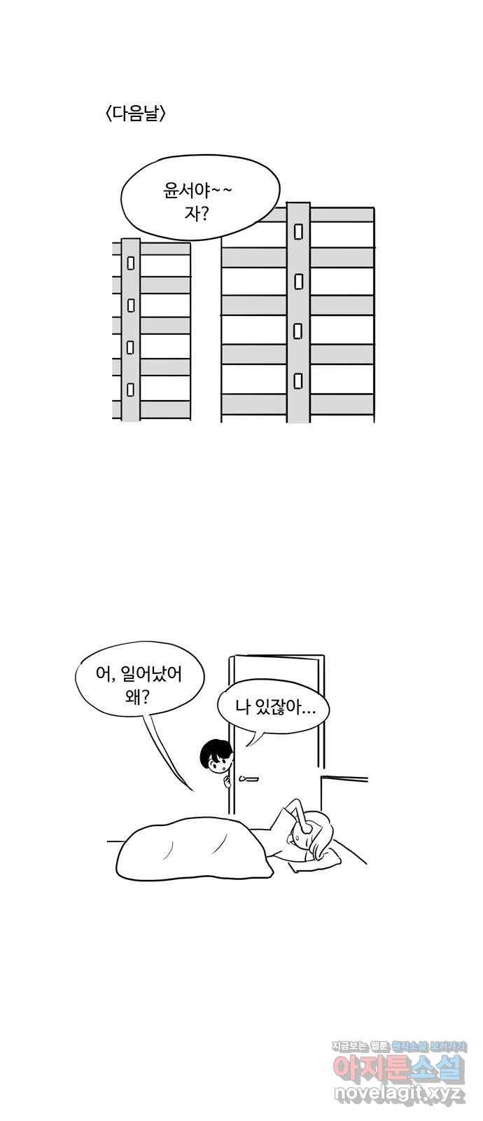 푸쉬오프 18화 6