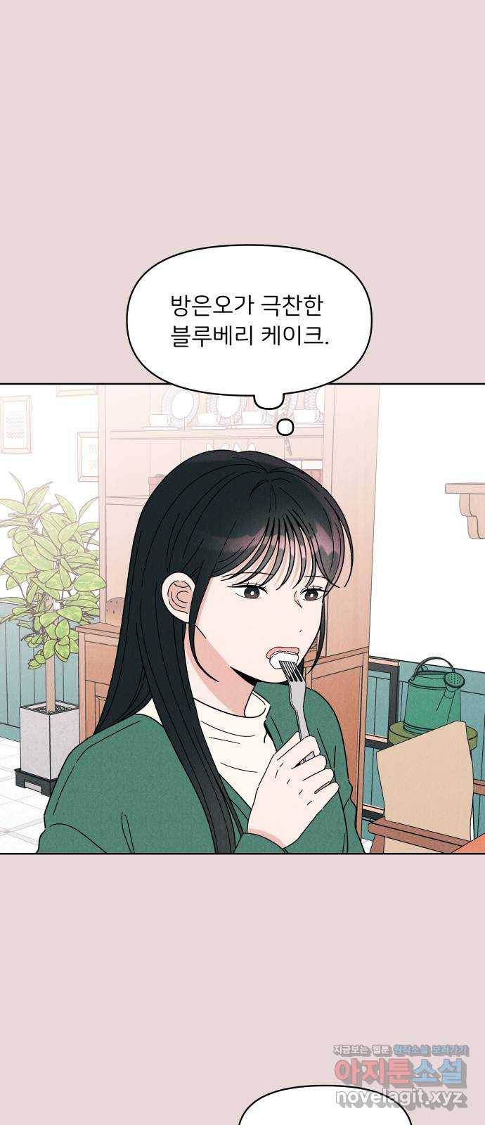 짝사랑 마들렌 14화 5